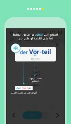 WordBit ألمانية android App screenshot 0