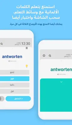 WordBit ألمانية android App screenshot 10