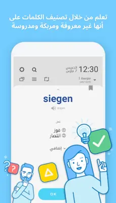 WordBit ألمانية android App screenshot 11