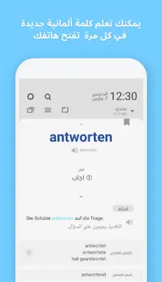 WordBit ألمانية android App screenshot 14