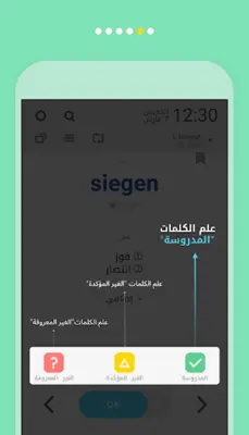 WordBit ألمانية android App screenshot 1