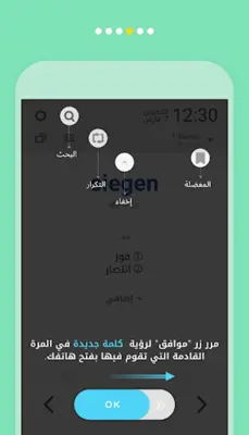 WordBit ألمانية android App screenshot 2