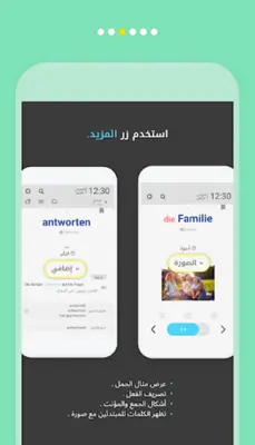 WordBit ألمانية android App screenshot 3