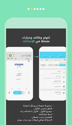 WordBit ألمانية android App screenshot 4