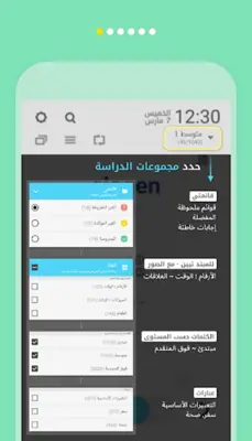 WordBit ألمانية android App screenshot 5