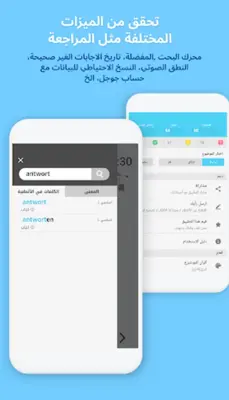 WordBit ألمانية android App screenshot 6