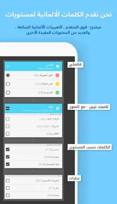 WordBit ألمانية android App screenshot 8